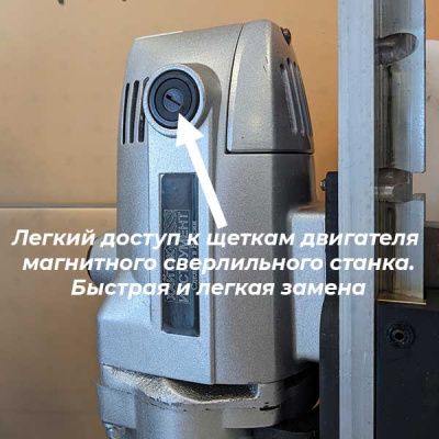 Переносной сверлильный станок на магнитном основании МВА-38/1